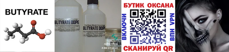 купить наркотик  Владикавказ  Бутират оксибутират 