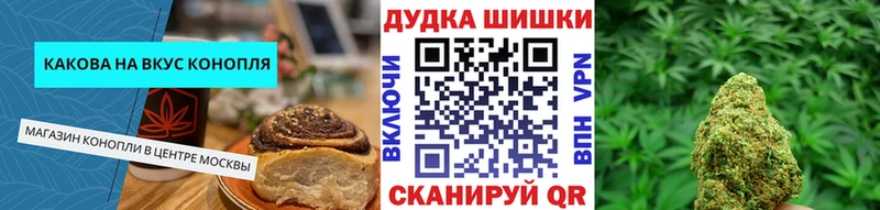 Canna-Cookies конопля  Владикавказ 