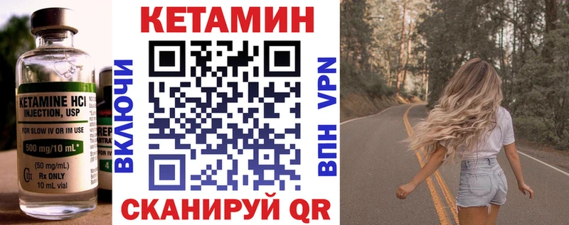Кетамин VHQ  Владикавказ 
